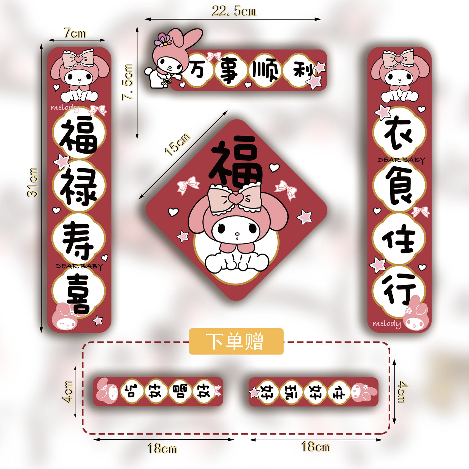 【スターメロディー】マグネットカプレット