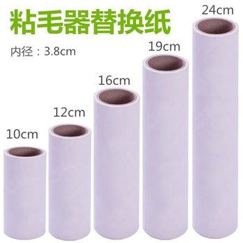 Sticky roll paper sticky roller replacement sticky paper 16cm core dust removal roller tearing paper clothes hair sticking artifact roller brush