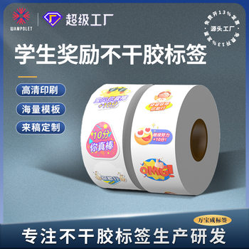 Elementary School Student Reward Stickers, Animated Character Labels, Cartoon Comics, Like Little Red Flower Labels, Sticker Customization