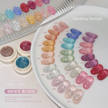 Gaoy Goya Cub Broken Star Stone Nail Polish Gel 2026 New Model Sparkling Crushed Diamond Nail Polish Gel for Nail Salons