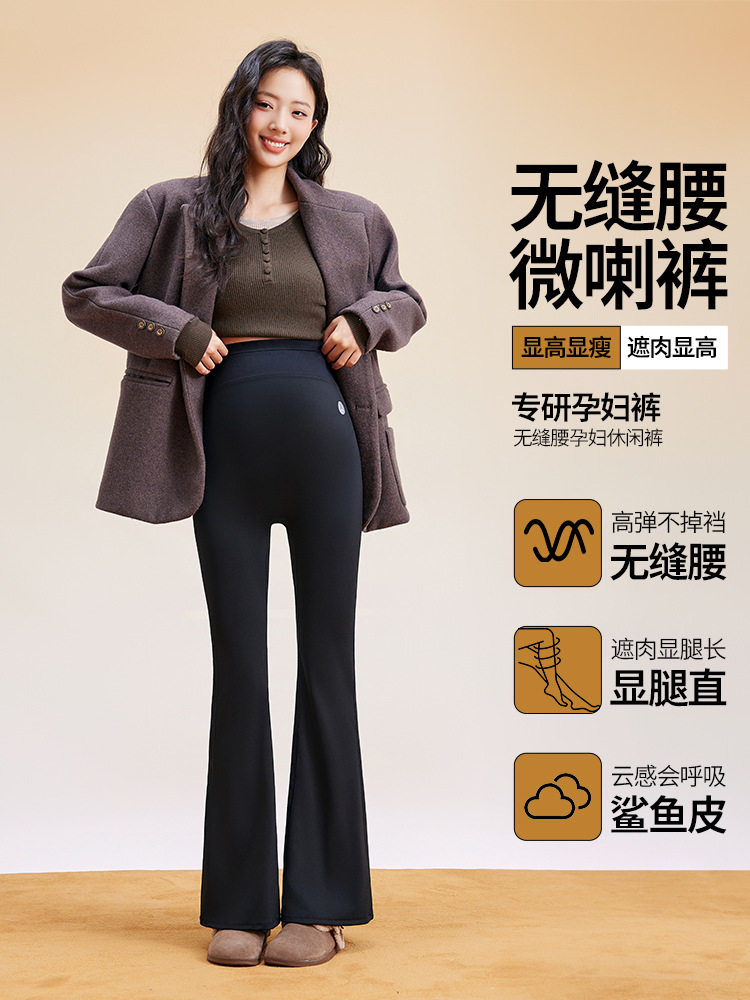 Maternity High-Waisted Flared Pants Autumn and Winter New Style High-Elastic Shark Pants Slimming Butt-Lifting Seamless Yoga Pants