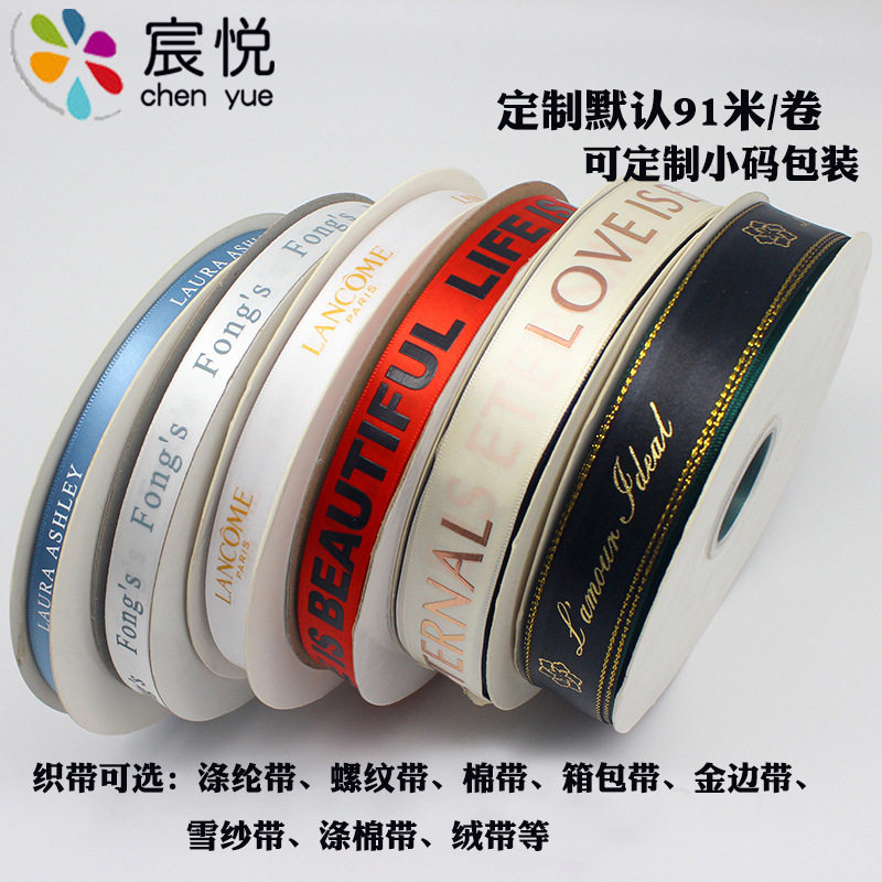 Factory Customized Ribbon logo Flower Gift Packaging Gift Box Decoration Ribbon Customization