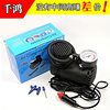 12v mini locomotive inflator car tire inflator portable car electric small air pump manufacturer