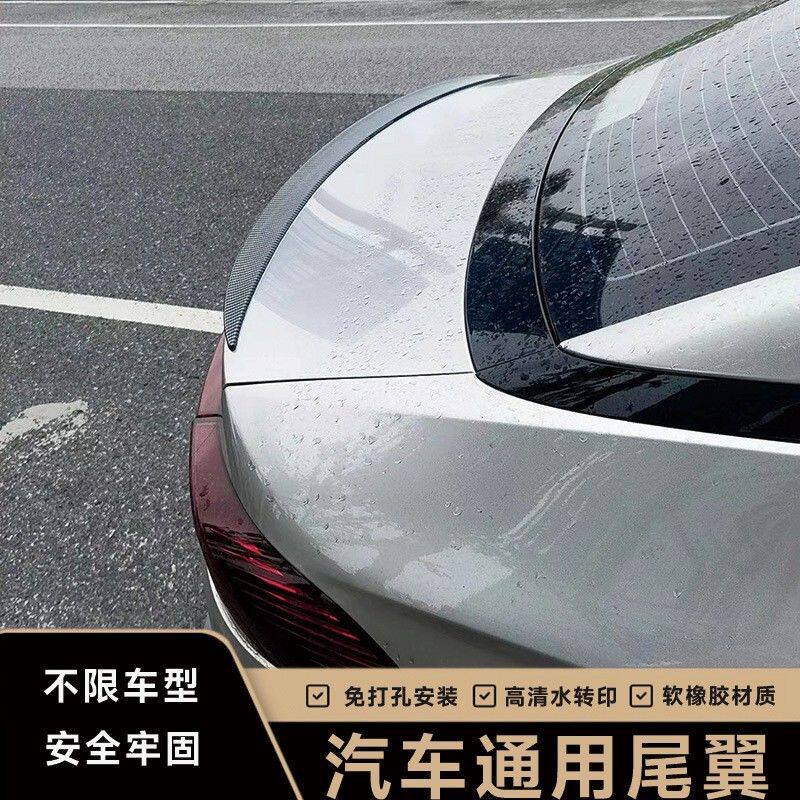 厂家直销新款汽车尾翼顶翼碳纤P版定风翼改装配件定风翼外贸热销