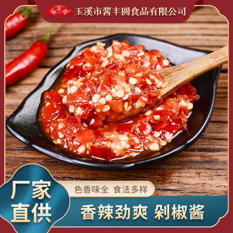 Factory Direct supply spicy red chopped pepper chili sauce chopped pepper fish head steamed fish head seasoning catering hot pot dipping sauce