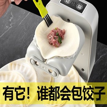 Fully Automatic Dumpling Making Machine Household Small Mold Dumpling Making Machine New Electric Dumpling Making Machine for Making Dumplings