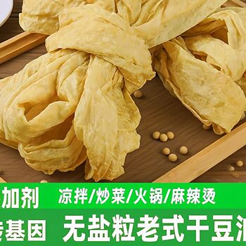 Soy-Based Vegetarian Meat Guizhou Traditional Bean Curd Protein Meat Soy Products Unsalted Dried Goods Farm Handmade Tofu Skin Ingredients