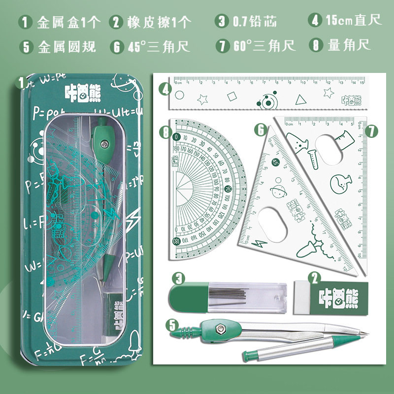 Kaba bear student special compasses suit triangle ruler ruler primary school student set ruler examination multifunctional learning supplies