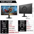AOC 27G50F 27-inch 180hz IPS flat screen
