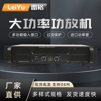 Wholesale Cross-Border Professional Power Amplifier Manufacturer Wholesale High-Power Pure Post-Stage Speaker Amplifier Equipment Professional Power Amplifier