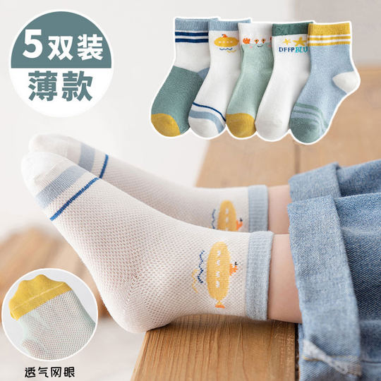 [New explosions] children's socks boys spring and summer mesh thin cartoon Korean men's and women's sports socks wholesale