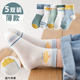 [New explosions] children's socks boys spring and summer mesh thin cartoon Korean men's and women's sports socks wholesale