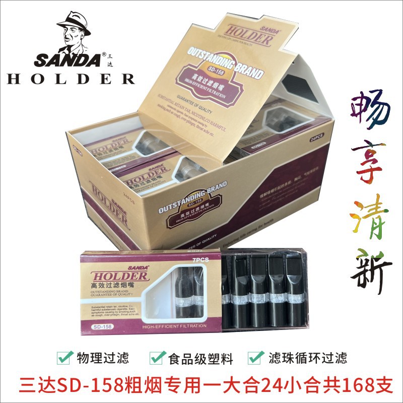 sanda cigarette holder - SD172 Cigarette Holder, Sanda Men's Filter