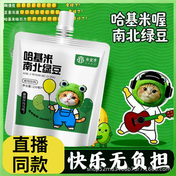 Hakimi North and South Mung Bean Soy Milk Mung Bean Convenient Ready-To-Drink Mambo Nutritional Vitality Healthy Breakfast Hakimi Mung Bean