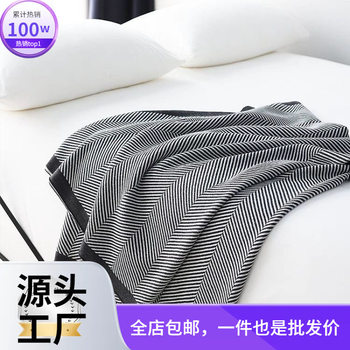 Nordic Simple Aviation Knitted Nap Air-Conditioned Blanket Blanket Bedside Office Shawl Blanket Sofa Car