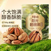 Baicaowei Pecans (Cream Flavor) 100g Box, 60 Packs, Dried Fruit, Longevity Fruit, Pre-Opened, One Piece, Dropshipping