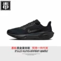 41st generation all black