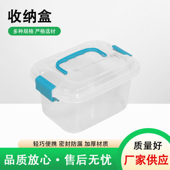 Transparent portable snack storage box plastic underwear storage box household organizing box toy storage box wholesale