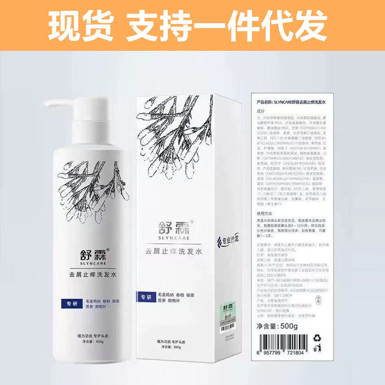 Shulin Shampoo Nourishes Hair, Removes Dandruff, Relieves Itching, Controls Oil, Prevents Hair Loss, Silicone-Free Oil Cleansing, Specializes in Oil Control, Repairs, Balances and Refreshes