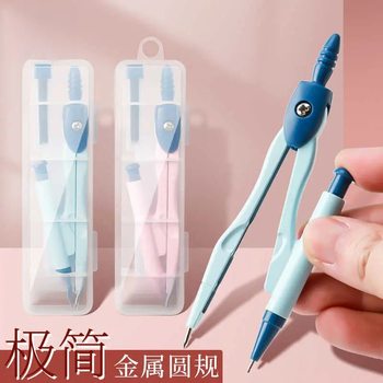 [0.01 Exclusive for Newbies] Compass Drawing Tool Set for Students, Easy to Carry Junior High School Geometry Learning Supplies