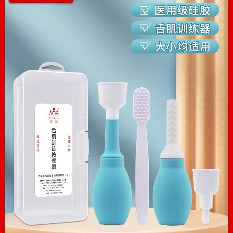 Weiyang tongue muscle training device tongue pulling device mouth muscle tongue rehabilitation device adult children language pronunciation orthosis