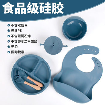 Dumo Baby Food-Grade Silicone Drop-Resistant Suction Cup Dinner Plate Set Bowl Fork Spoon Bib Cup Silicone Dinner Plate