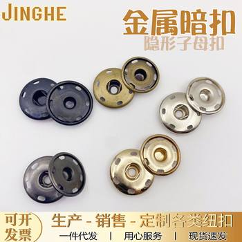 Metal concealed push-buttons, mother-in-law buttons, invisible hand-stitched buttons, woolen coat press buttons, clothes anti-glare press buttons