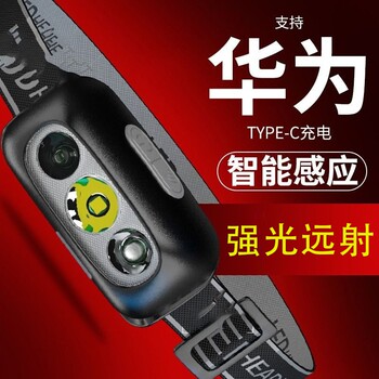 Headlight charging super bright head-mounted night fishing outdoor lighting long endurance induction small flashlight
