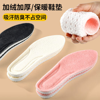 Warm insole winter lamb fleece shock absorption sports thickened insole fleece-lined feeling of stepping on excrement comfortable cotton shoes mat for men and women
