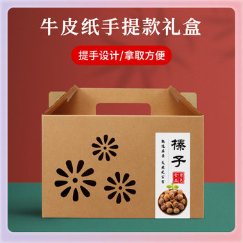 Z7Gn Hazelnut Packaging Box Nut Dried Fruit Gift Box Empty Box 2.5kg-5kg Satchel Carton Customization