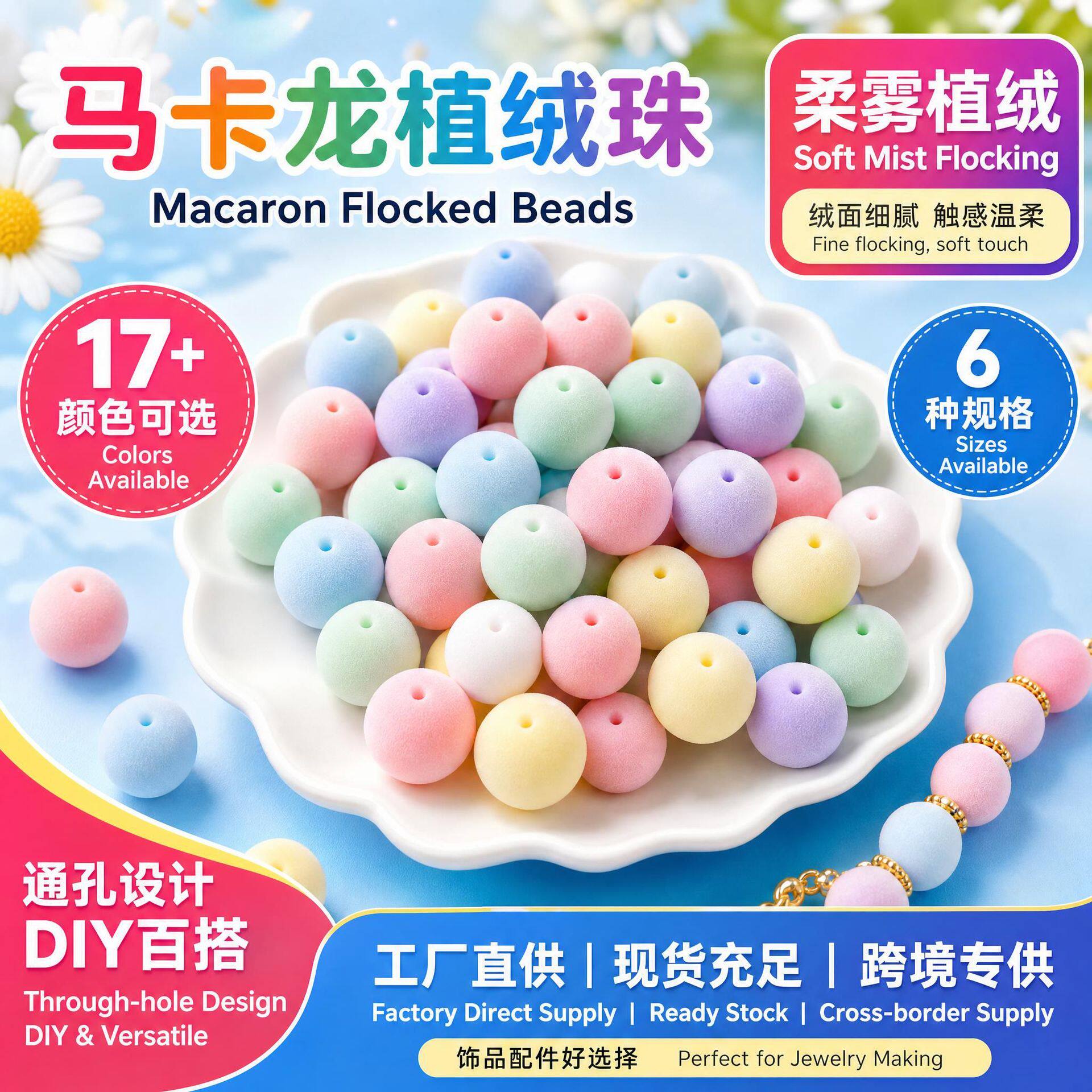 ลูกปัดฝอยสีมาการอง ลูกปัดทรงกระบอกหลวม ลูกปัดกลมพร้อมรูทำมือ DIY เครื่องประดับ ลูกปัดกลมฝอยผมสั้น