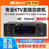 Aishang DK-9360 Stereo Fixed Resistance Amplifier Bluetooth Amplifier 300W KTV Speaker Amplifier