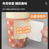 Internet celebrity blind box cup milk tea large Cup disposable paper cup thickened sealing printable logo surprise Cup