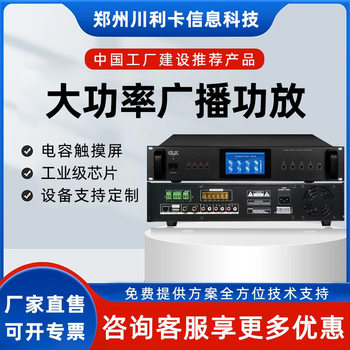 Ip Network Power Amplifier Ip Network Broadcast Power Amplifier Ip Amplifier Small Ceiling-Mounted Audio Broadcast System Equipment