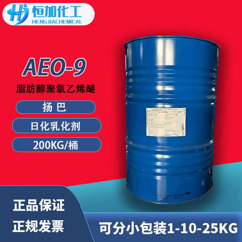 AEO-9 fatty alcohol polyoxyethylene ether Yanba emulsifier AEO9 daily chemical washing nonionic surfactant