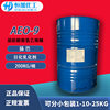 AEO-9 fatty alcohol polyoxyethylene ether Yanba emulsifier AEO9 daily chemical washing nonionic surfactant