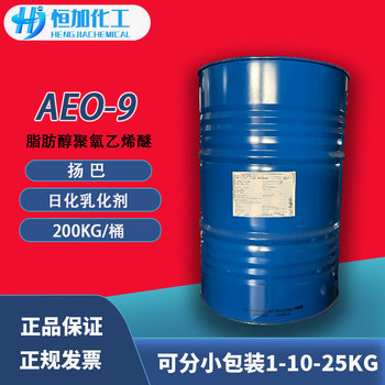 AEO-9 fatty alcohol polyoxyethylene ether Yanba emulsifier AEO9 daily chemical washing nonionic surfactant