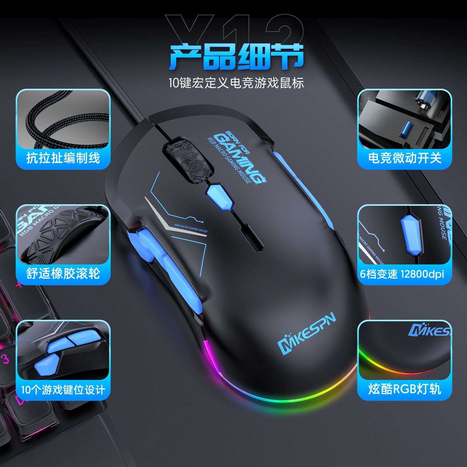 12800Dpi Left-Hand/Right-Hand Symmetrical 10-Button Rgb Macro-Definable Gaming Wired Mouse E-Sports USB Rechargeable