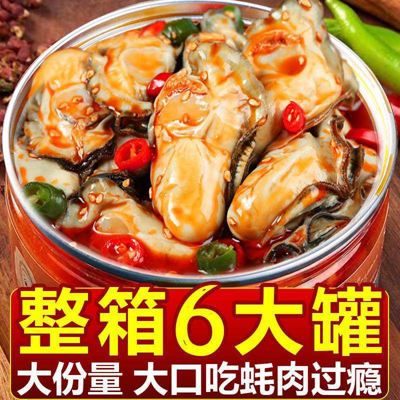 Canned Garlic Oysters Ready-To-Eat Spicy Seafood Cooked Canned Oyster Meat Fresh Oyster Meat Snacks for Meals