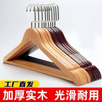 Hotel Clothes Drying Rack, Solid Wood Clothes Hanger, Thickened Non-Slip Clothes Rack, Household Wooden Clothes and Pants Rack