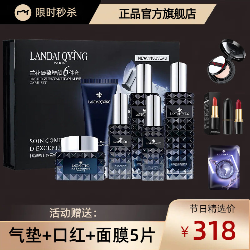 Small Black Bottle Niacinamide Essence Lotion Facial Care Set Cosmetics Firming Hydrating Moisturizing Toner Gift Set