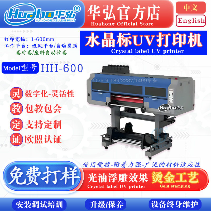 Crystal Label Logo Printer Crystal Sticker Thermal Transfer Trademark Sticker Inkjet Printer Ab Film Crystal Label Printer