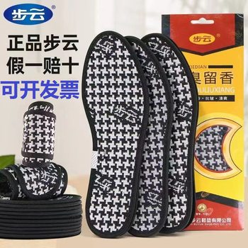 Buyun Deodorant and Fragrant Insoles for Men and Women, Sweat-Absorbent, Breathable, Refreshing, Comfortable and Non-Stinky Feet 1101 Aromatic and Odor-Free