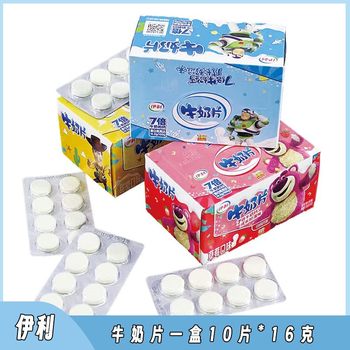 Milk slices 160g strawberry orange original baby dry cheese slices snacks convenience store a box of 10 wholesale