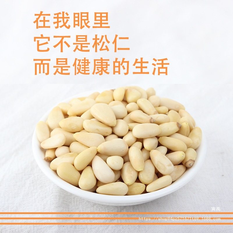Pine Nuts 500g Small Package Cooked Raw 25 Years New Northeast Wild Pine Nut Meat Original Large Particles Ready-To-Eat Pine Nuts