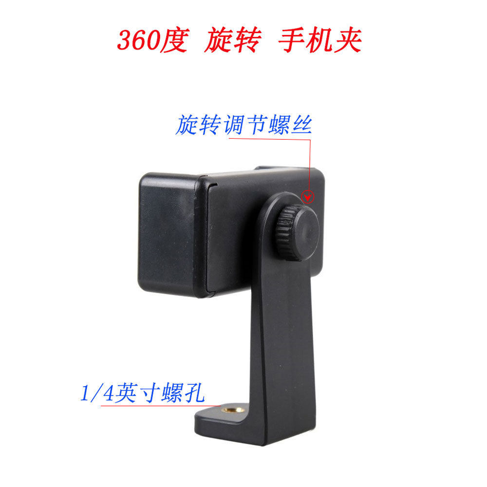手机直播支架夹子配件手机夹360度旋转夹一字夹E字夹双孔伸缩夹子