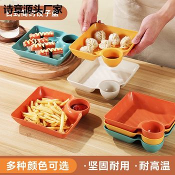 Japanese Dumpling Plate Dipping Dish Fried Chicken Plate Dinner Plate Home Creative Plastic Dish Plate Dumpling Plate with Vinegar Dish