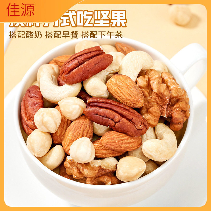 Nut Mixed Dried Fruits 100% Pure Nuts Mixed Nuts 500g Canned Snacks for Pregnant Women and Kidsren