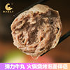 Balls hot pot barbecue ingredients wholesale Chaoshan Jindaniu authentic handmade fresh beef balls Shantou specialty beef tendons