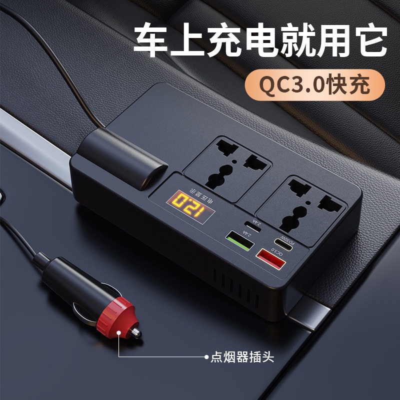 Car truck 12V24V to 220V multi-function car inverter converter mobile phone socket fast charger